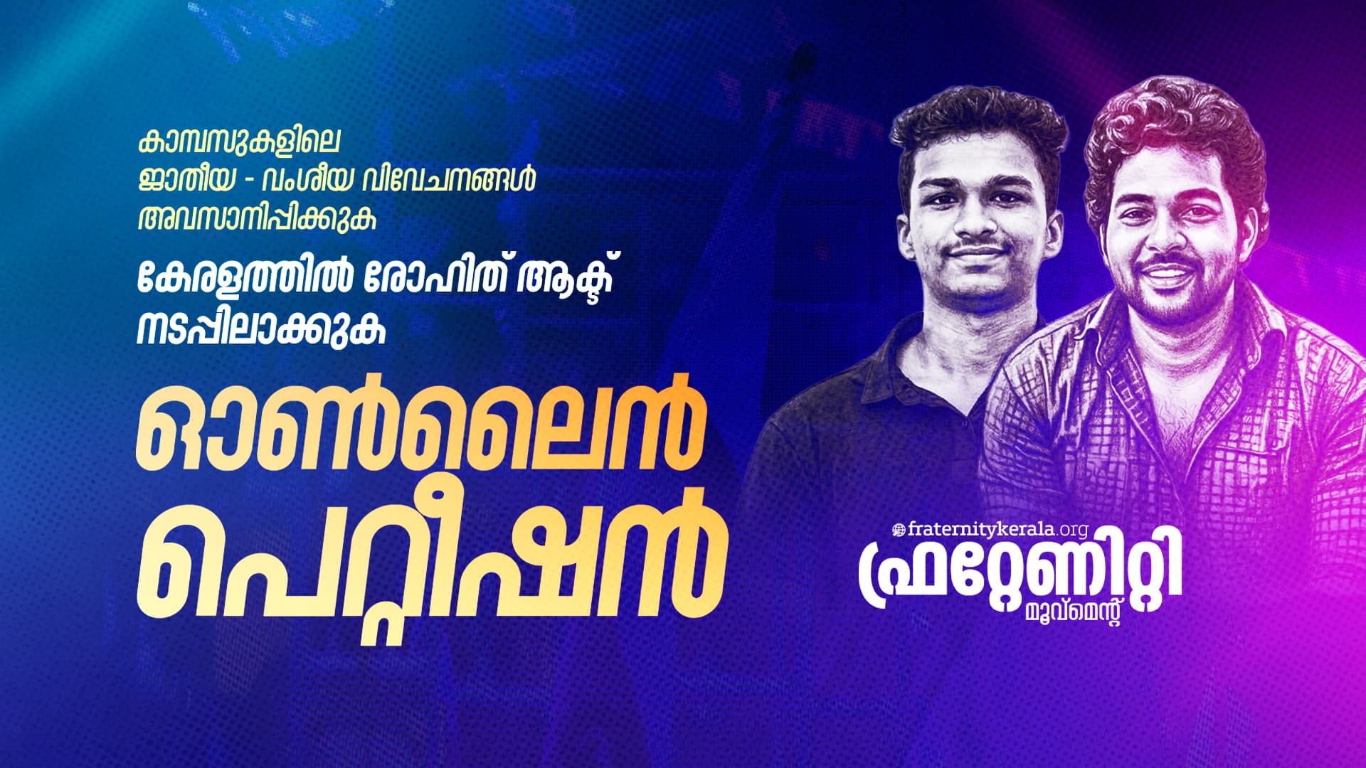 End Discrimination in Campuses: Implement Rohith Act in Kerala